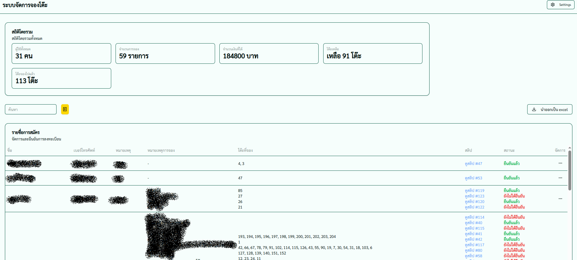 PROJECT_KWIT - Image 4